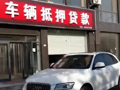 霞山不押车贷款办理条件是什么？