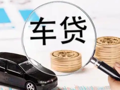霞山车辆抵押贷款什么情况会被认定为是违规?